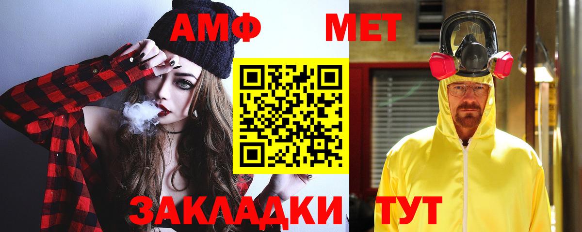 АМФ 97%  Amphetamine  Аша  Вход с VPN 