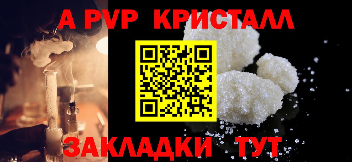 Alfa_PVP СК КРИС  A PVP  Аша  Вход с VPN  Alpha-PVP мука 