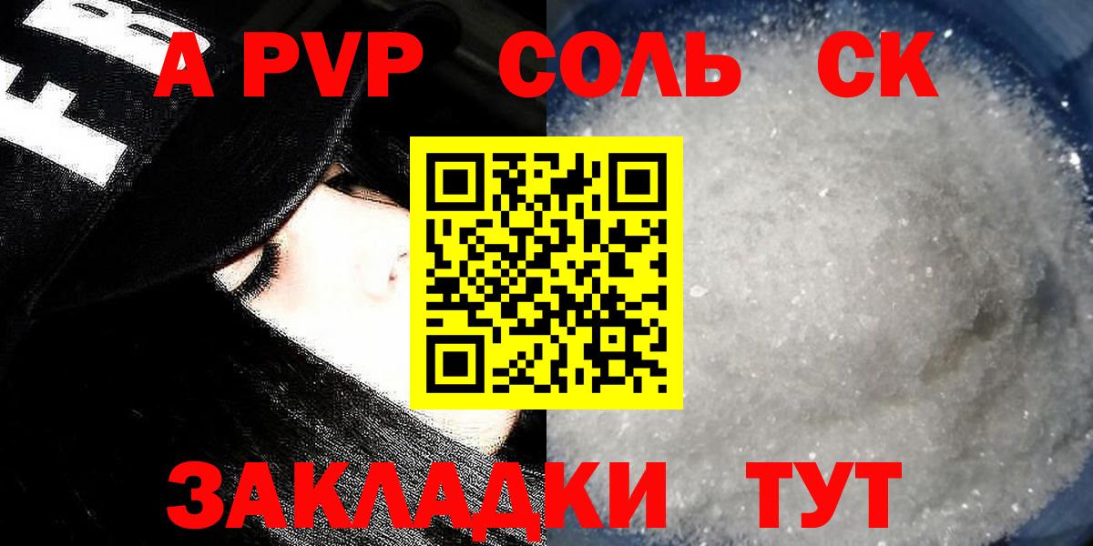 A-PVP  наркотики  Alpha-PVP крисы CK  Alfa_PVP СК  А ПВП кристаллы  Аша 