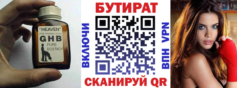 БУТИРАТ GHB  даркнет сайт  Аша 