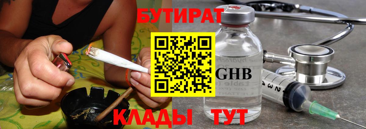 БУТИРАТ буратино  Вход с VPN  Аша 