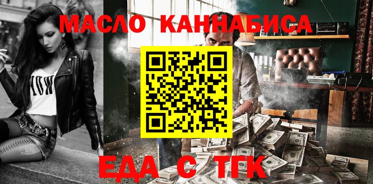 Cannafood марихуана  Вход с VPN  Аша 