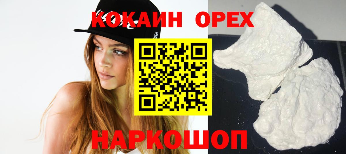 Каннабис  Аша  COCAIN  МЕФ  Амфетамин   A-PVP СОЛЬ   Героин  Меф МЯУ МЯУ   Вход с VPN  Гашиш 