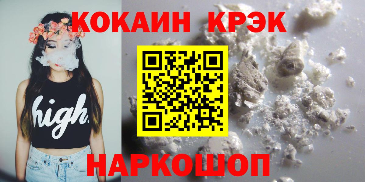 Cocaine Боливия  Cocaine  Аша  КОКАИН VHQ 