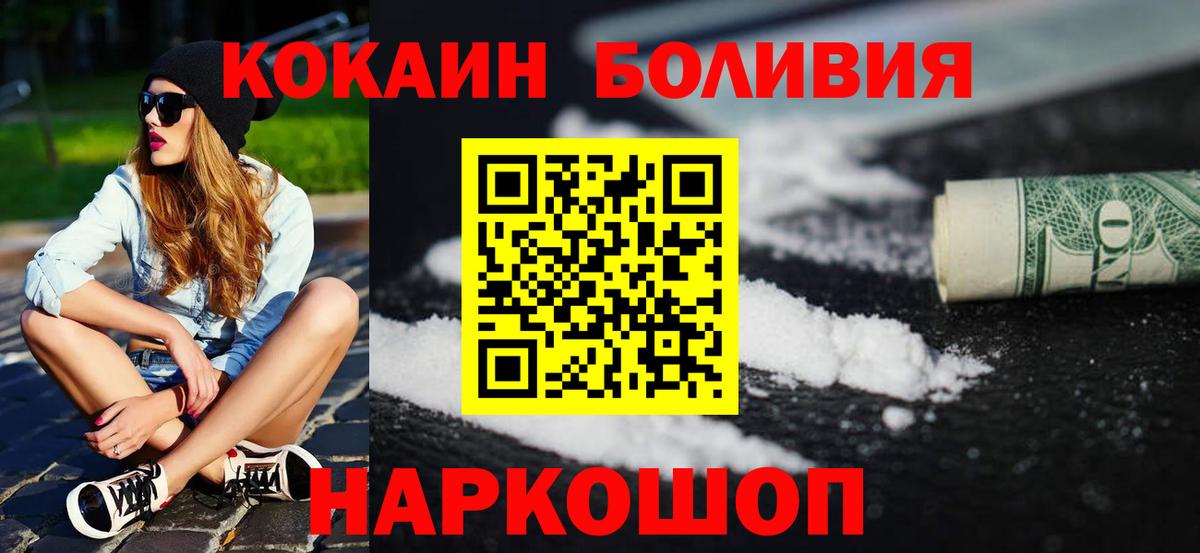 СОЛЬ CK  Бошки Шишки  ЛЁД  Мяу-Мяу  Вход с VPN  Гашиш  MDMA  Диски  Аша  Cocaine  Гашик 