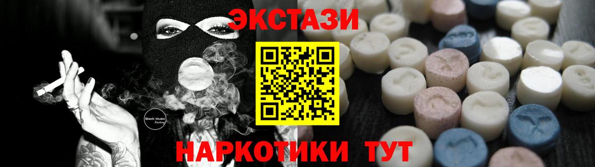 Аша  ЭКСТАЗИ  Экстази круглые  Вход с VPN  Экстази бентли 