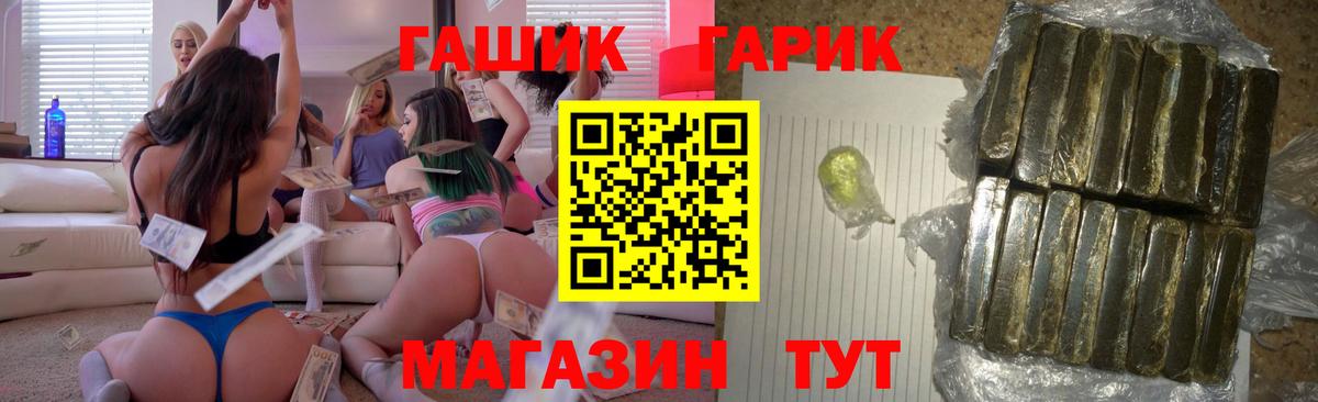 Аша  дарнет шоп  Вход с VPN  ГАШИШ Ice-O-Lator 