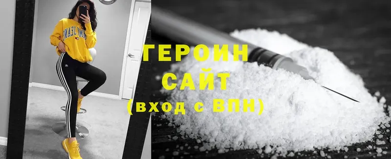 ГЕРОИН Heroin  где купить наркоту  Аша 