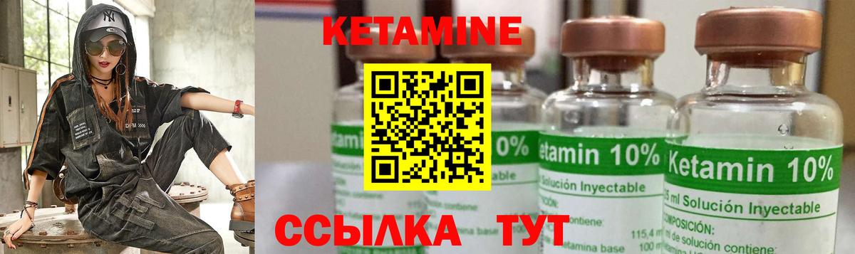 КЕТАМИН VHQ Аша
