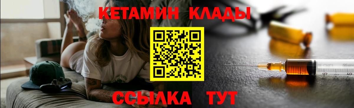 Кетамин ketamine  Вход с VPN  Аша 