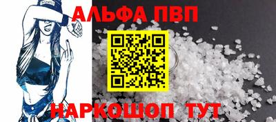 первитин Апшеронск