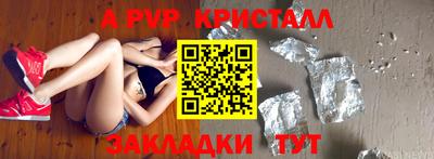 стаф Апрелевка