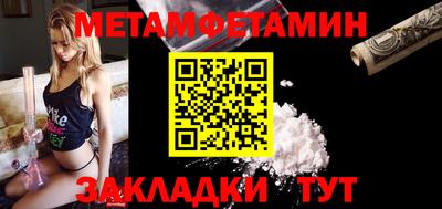 первитин Апшеронск