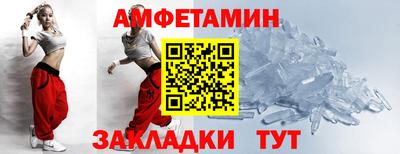 первитин Апшеронск