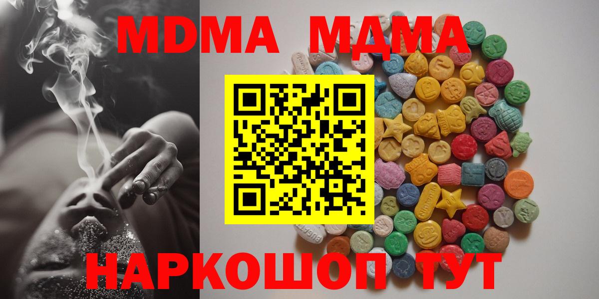 MDMA Molly  МДМА  Аша  MDMA Molly  Вход с VPN 