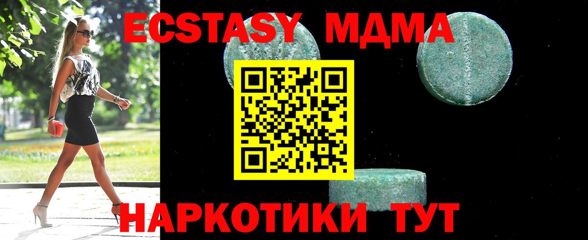 МДМА Molly Аша