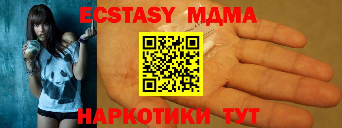 МДМА crystal Аша