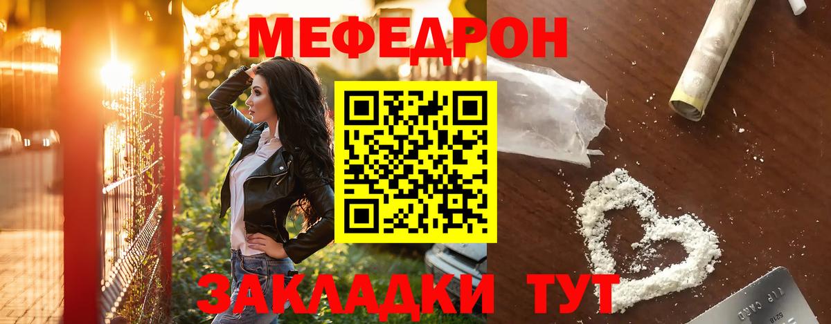 МЕФ  Аша