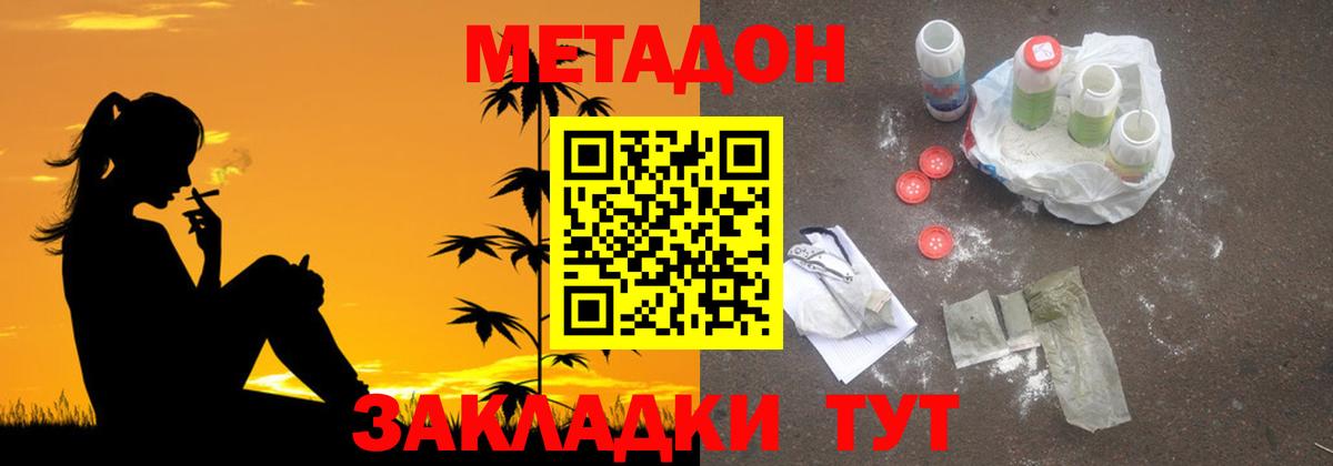 Метадон мёд  нарко площадка официальный сайт  Аша 