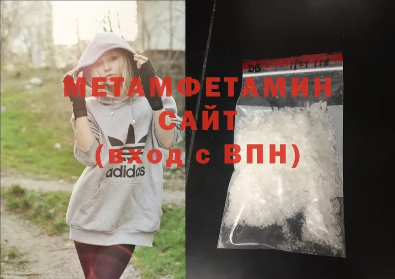 МЕТАМФЕТАМИН Methamphetamine  как найти закладки  Аша 