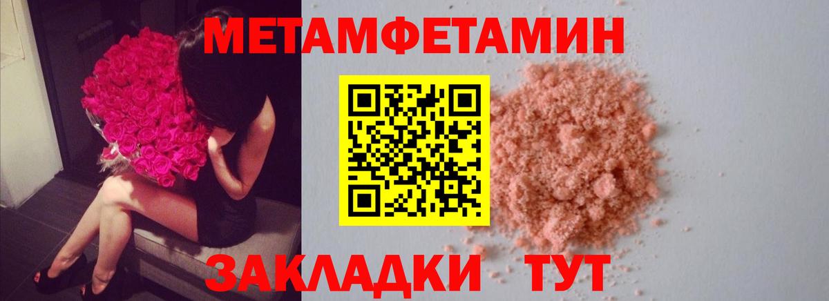 Первитин Methamphetamine  Метамфетамин  Аша  Первитин Methamphetamine 