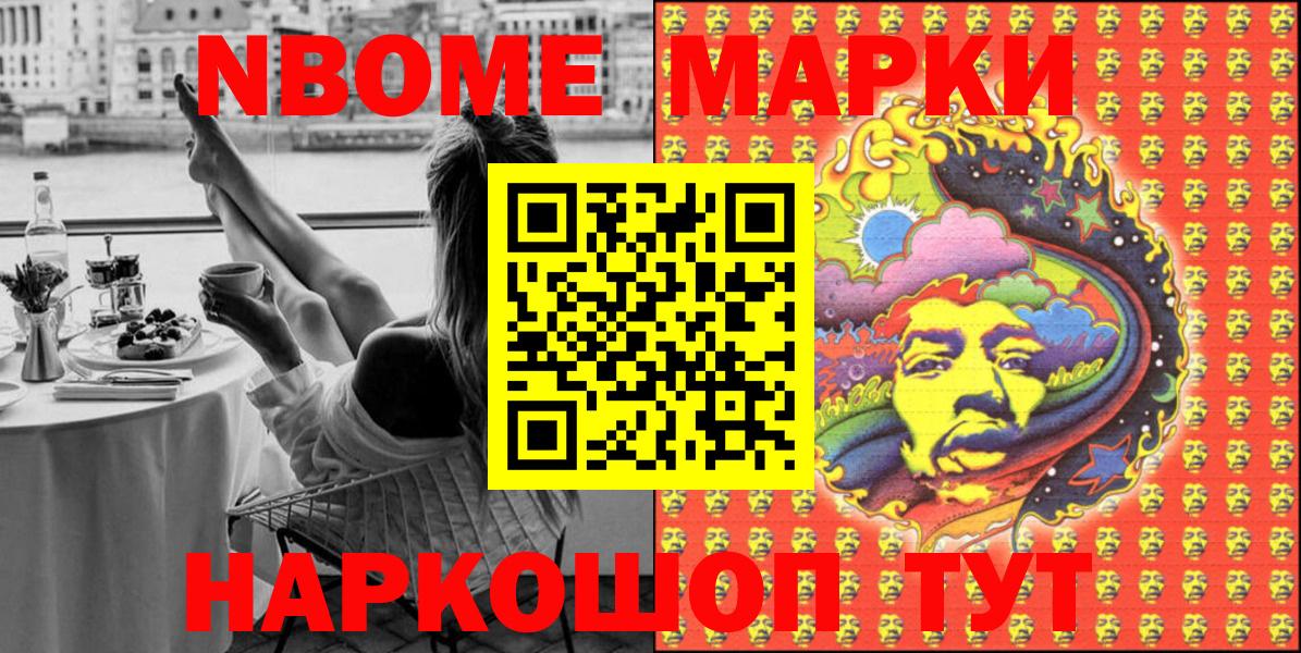 Аша  Марки 25I-NBOMe 1,8мг  Марки 25I-NBOMe 1,8мг  Марки 25I-NBOMe  Вход с VPN 