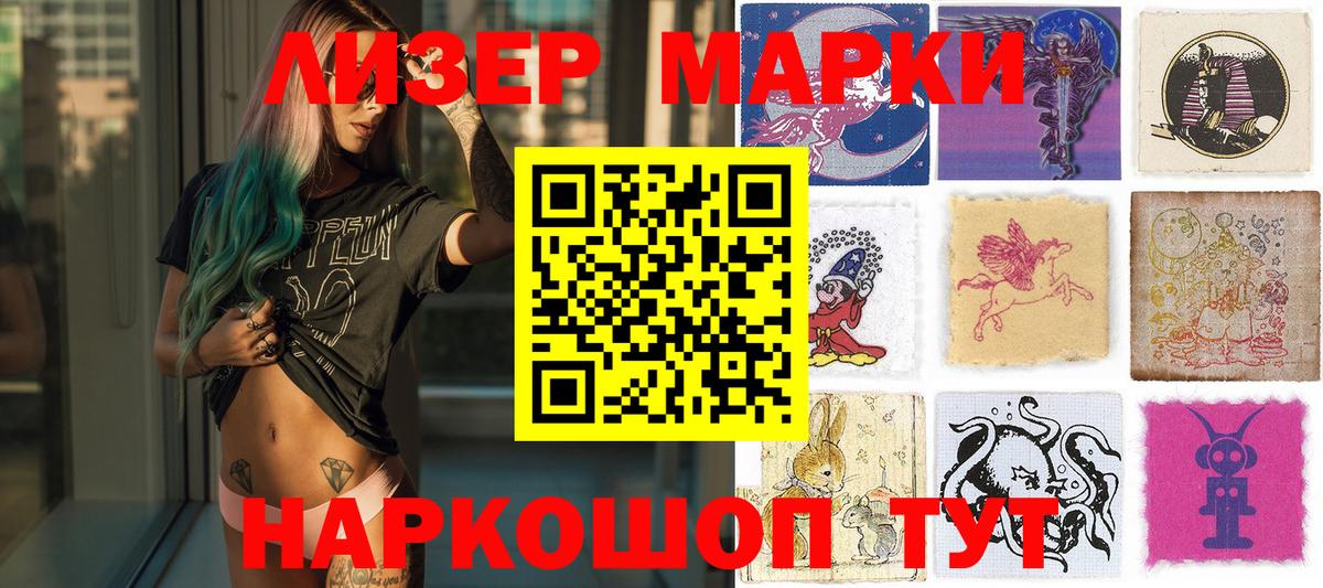 Марки 25I-NBOMe 1,5мг Аша