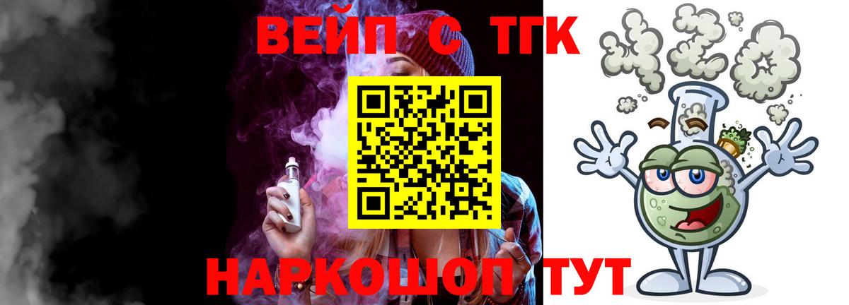 купить   Вход с VPN  Аша  Дистиллят ТГК жижа 
